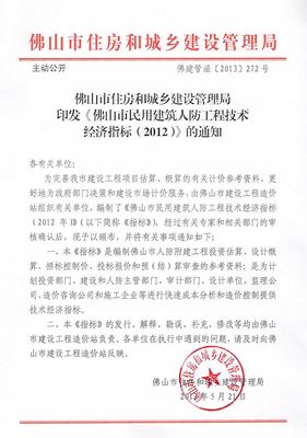 佛山工程造价管理的数字化协同与咨询服务升级