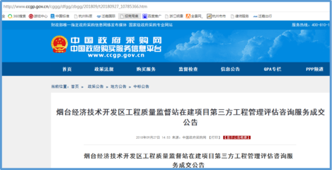 住建部首次明确提出“探索利用第三方力量” 经济信息咨询的重大契机