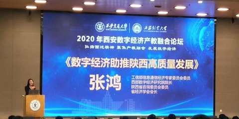 数字西安，加速腾飞！——智秦数字出版获评数字西安建设优秀成果